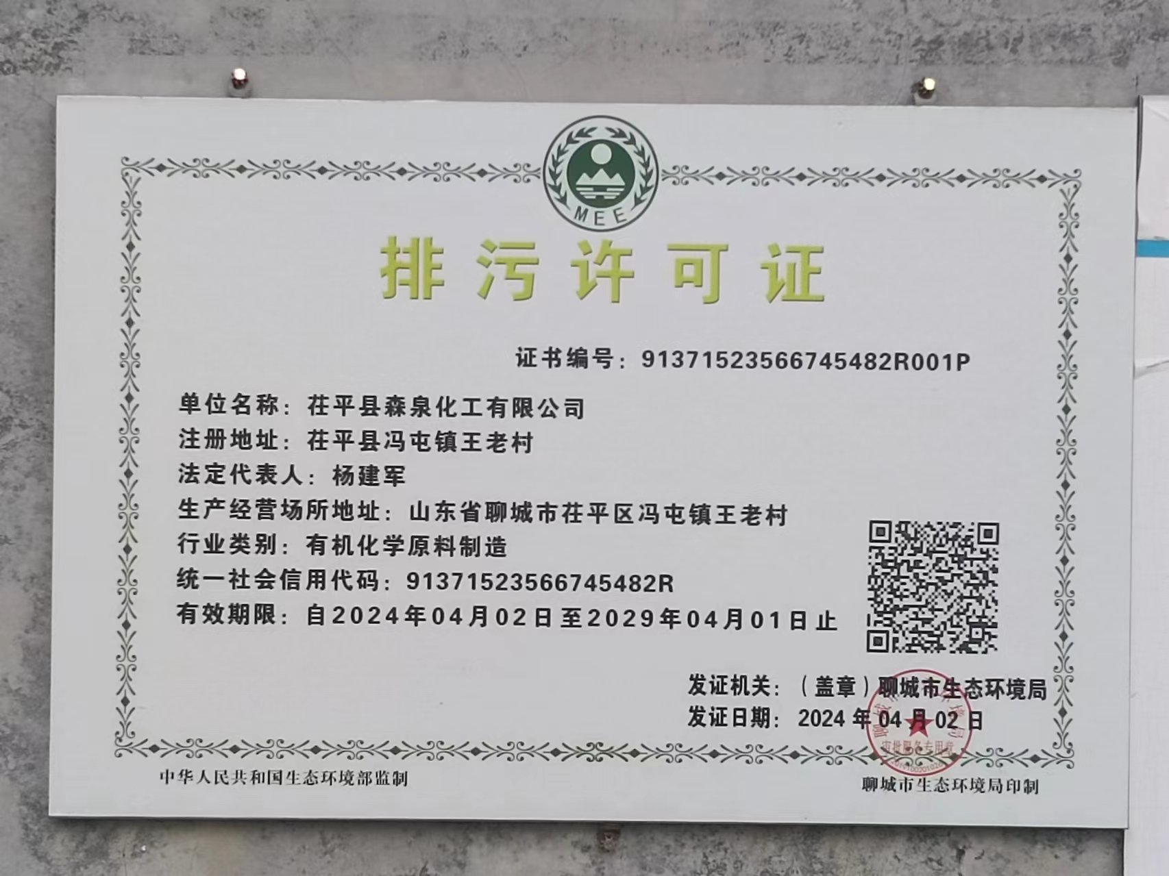 環(huán)境公示03.jpg
